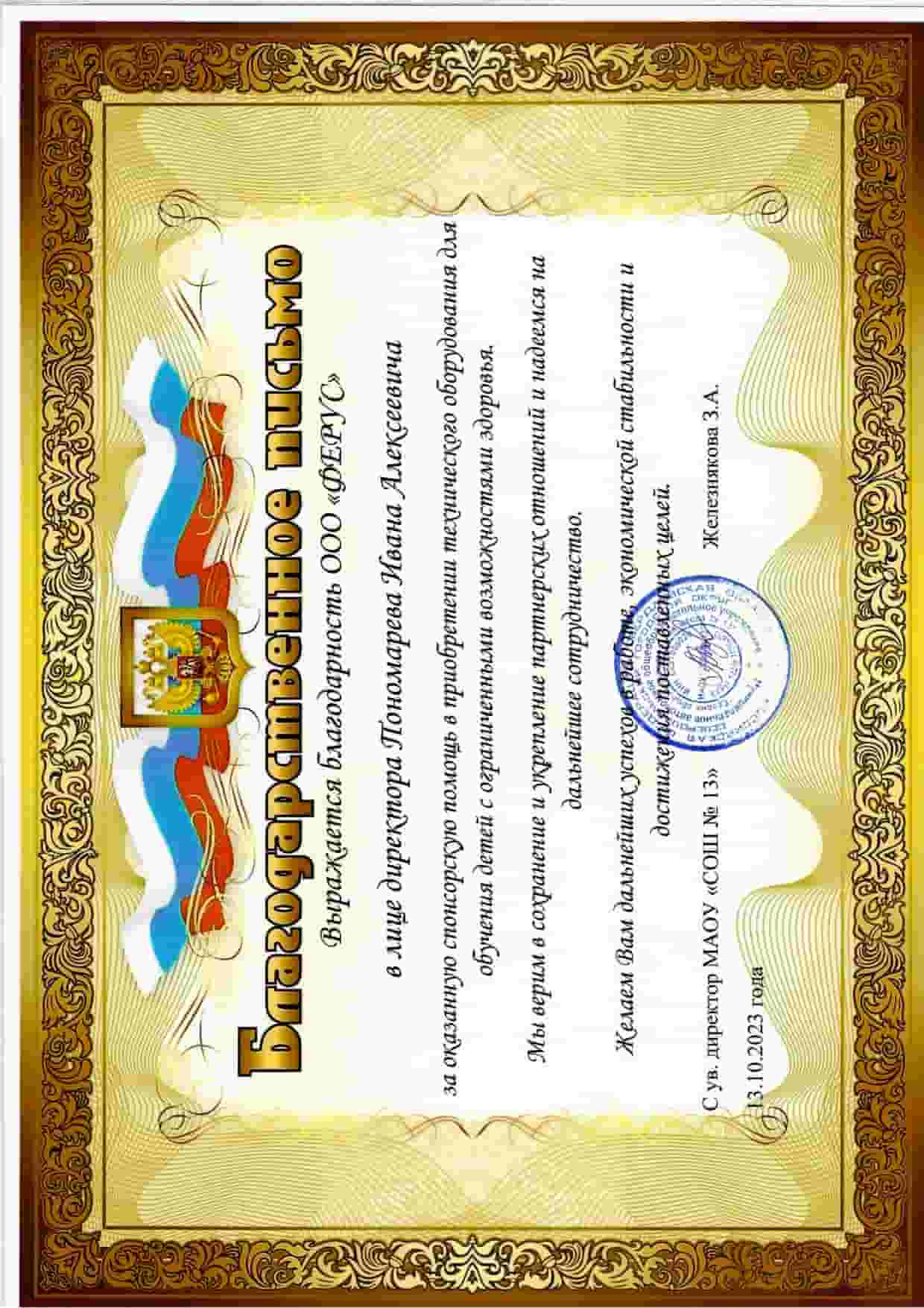 Сертификат