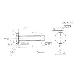 ОСТ 92-0734-72 Винты для люков