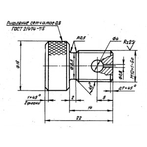 ОСТ 1 10143-71 Винты регулировочные