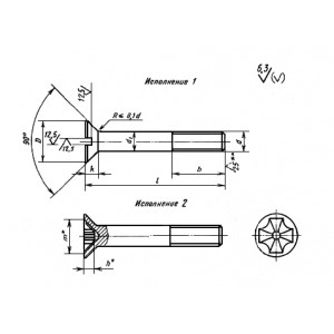 ГОСТ 17475-80 Винты с потайной головкой классов точности А и В
