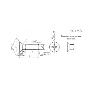 ОСТ 92-0729-72 Винты с потайной головкой и крестообразным шлицем