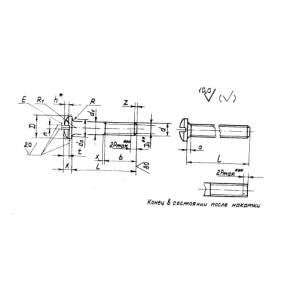 ОСТ 107.750811.001-86 Винты с цилиндрической полукруглой головкой