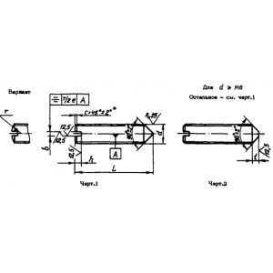 ОСТ 1 31576-80 Винты установочные с коническим концом