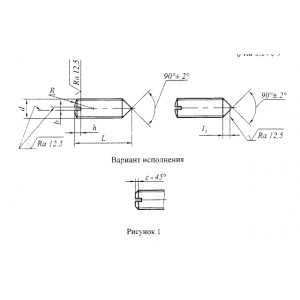 ОСТ 92-0738-72 Винты установочные с коническим концом