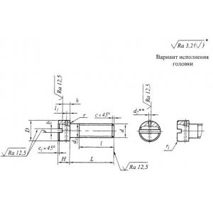 ОСТ 92-0726-72 Винты с контровочным отверстием в цилиндрической головке