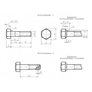 ГОСТ 10602-94 Болты с шестигранной головкой с диаметром резьбы свыше 48 мм класса точности В