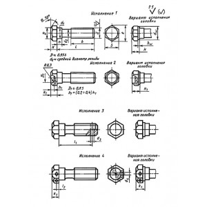 ГОСТ 15590-70 Болты с шестигранной уменьшенной головкой и направляющим подголовком класса точности С