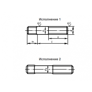 ГОСТ 22036-76 Шпильки с ввинчиваемым концом длиной 1,6d класса точности В