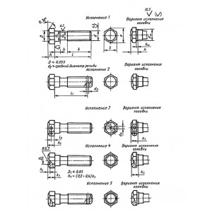 ГОСТ 7795-70 Болты с шестигранной уменьшенной головкой и направляющим подголовком класса точности В