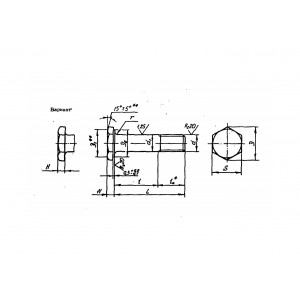 ОСТ 1 31132-80 Болты с уменьшенной шестигранной головкой, с полем допуска диаметра стержня h8 и короткой резьбовой частью