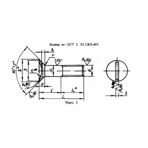 ОСТ 1 31183-80 Болты с потайной головкой ∠90° и полем допуска диаметра стержня f9