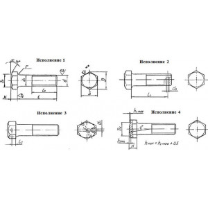 ОСТ 26-2037-96 Болты с шестигранной головкой для фланцевых соединений