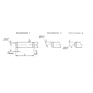 ОСТ 3-2234-93 Штифты цилиндрические специальные